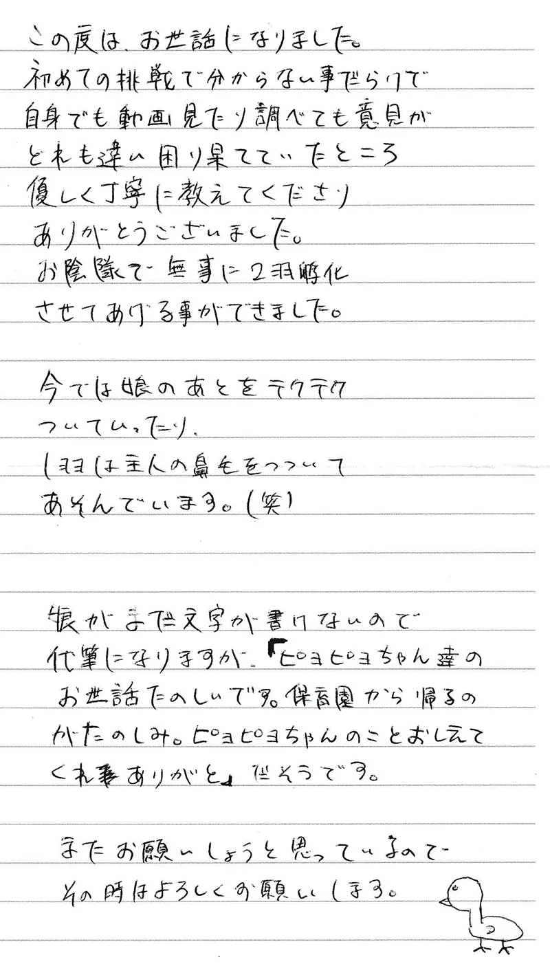 お手紙