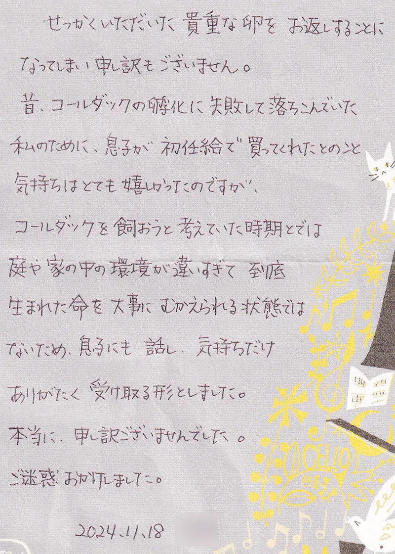お手紙