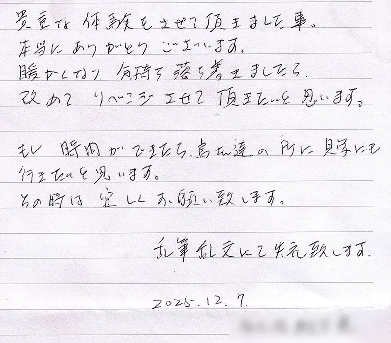 お手紙